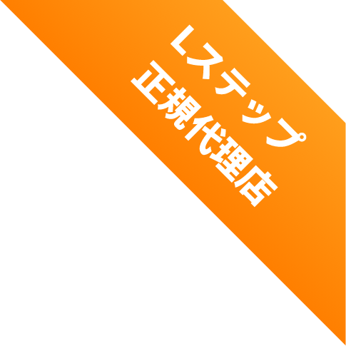 Lステップ正規代理店