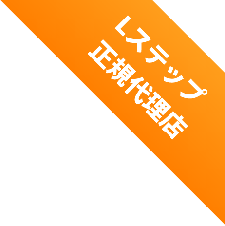 Lステップ正規代理店